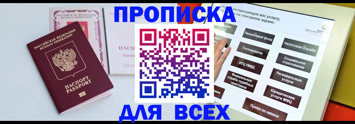 где прописаться в Сосногорске