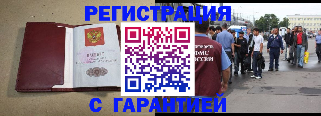 прописка законно в Сосногорске