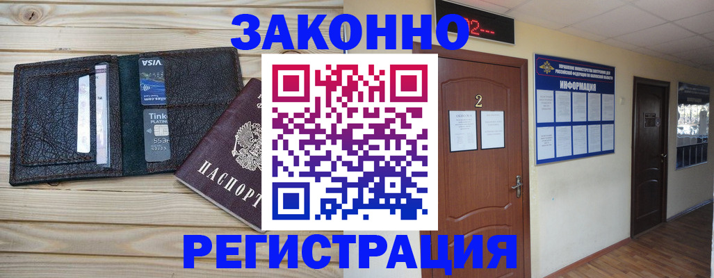прописка ребенка в Сосногорске