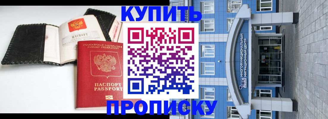прописка гарантия в Сосногорске