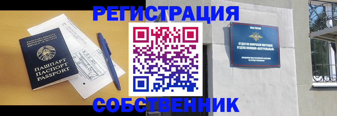 прописка для кредита в Сосногорске