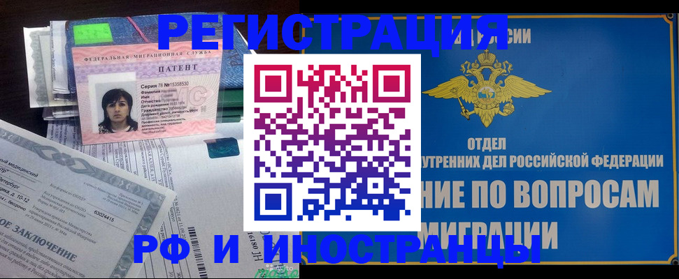 временная регистрация законно в Сосногорске