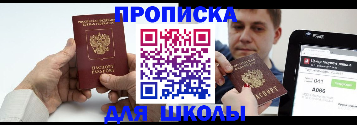 временная регистрация госуслуги в Сосногорске