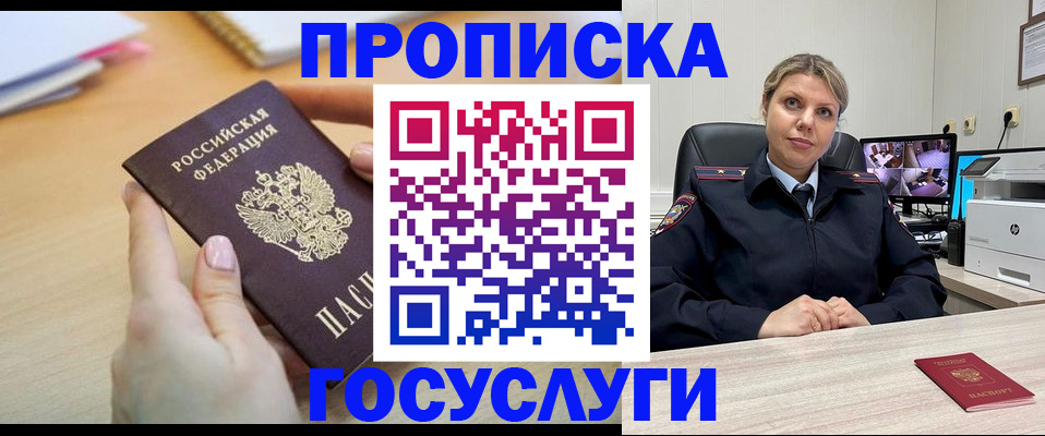 временная регистрация в Сосногорске