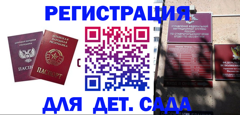 временная регистрация для всех в Сосногорске