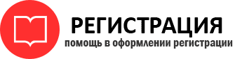 прописка в Сосногорске img629514